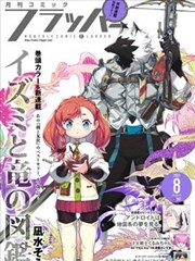 高分欧美剧情电视剧在线观看《铁轨尽头》海报
